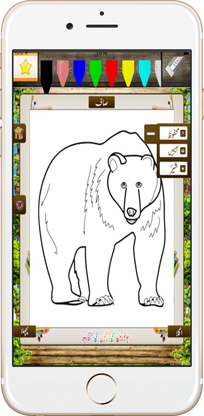 animals coloring book blank 